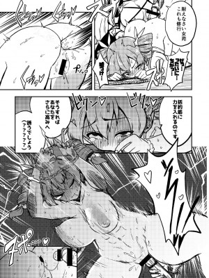 [少女落描中 (暇人♡いず)] スケベな幻想少女集 (東方Project) [DL版]_69