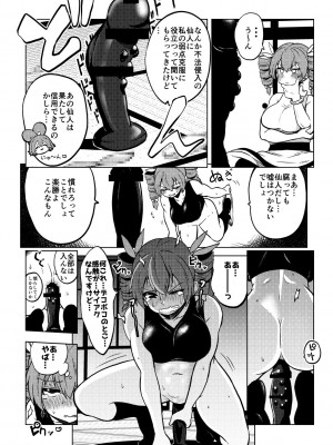[少女落描中 (暇人♡いず)] スケベな幻想少女集 (東方Project) [DL版]_70