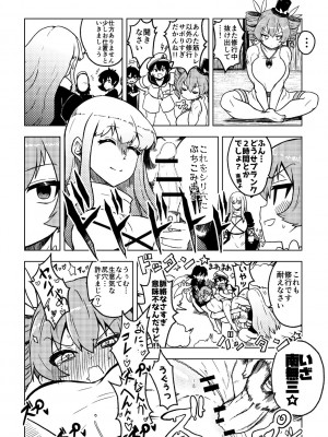 [少女落描中 (暇人♡いず)] スケベな幻想少女集 (東方Project) [DL版]_66
