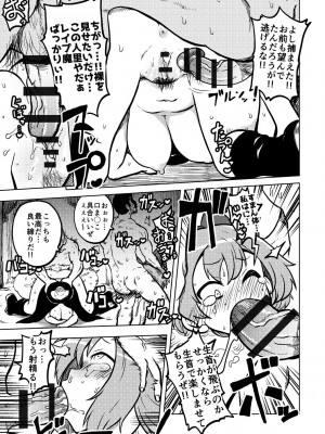 [少女落描中 (暇人♡いず)] スケベな幻想少女集 (東方Project) [DL版]_35