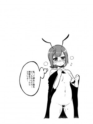 [少女落描中 (暇人♡いず)] スケベな幻想少女集 (東方Project) [DL版]_31