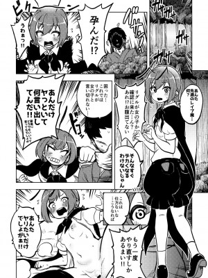 [少女落描中 (暇人♡いず)] スケベな幻想少女集 (東方Project) [DL版]_28