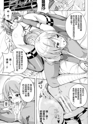 [FCT] いたずらハーピーの歌声 (二次元コミックマガジン 異種姦百合えっち Vol. 2) [中国翻訳]_13