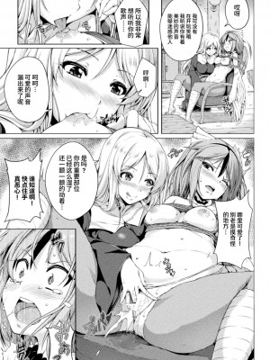 [FCT] いたずらハーピーの歌声 (二次元コミックマガジン 異種姦百合えっち Vol. 2) [中国翻訳]_07