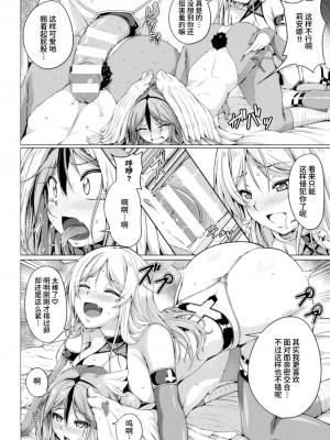 [FCT] いたずらハーピーの歌声 (二次元コミックマガジン 異種姦百合えっち Vol. 2) [中国翻訳]_16