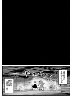 [EsuEsu] 魔法少女vs淫魔生物24 [中国翻訳]_18