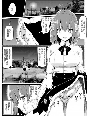 [EsuEsu] 魔法少女vs淫魔生物24 [中国翻訳]_08