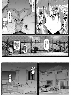 [EsuEsu] 魔法少女vs淫魔生物24 [中国翻訳]_13