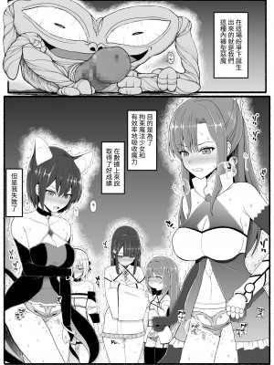 [EsuEsu] 魔法少女vs淫魔生物24 [中国翻訳]_03