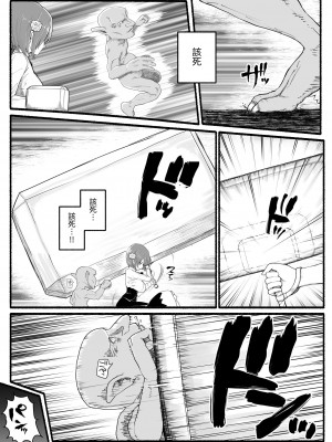 [EsuEsu] 魔法少女vs淫魔生物24 [中国翻訳]_07