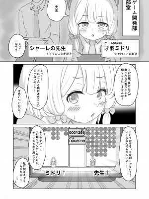 [そらりれゆ] わたしたちのレベルアップ!! (ブルーアーカイブ) [DL版]_13
