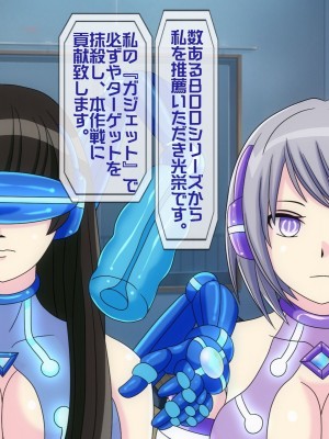 [搾精研究所(桃マニア)] 無限射精拷問 5_010