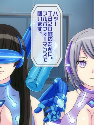 [搾精研究所(桃マニア)] 無限射精拷問 5_011