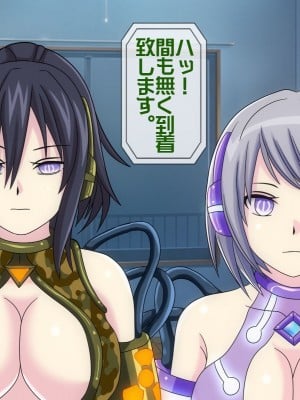 [搾精研究所(桃マニア)] 無限射精拷問 5_014