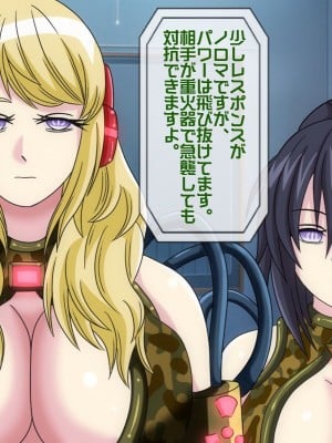 [搾精研究所(桃マニア)] 無限射精拷問 5_019