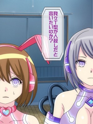[搾精研究所(桃マニア)] 無限射精拷問 5_030