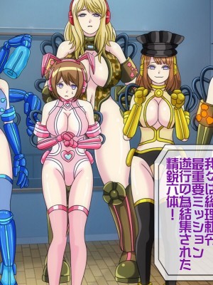 [搾精研究所(桃マニア)] 無限射精拷問 5_033