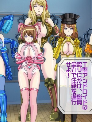 [搾精研究所(桃マニア)] 無限射精拷問 5_035