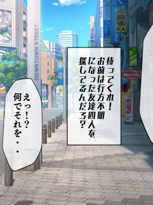 [搾精研究所(桃マニア)] 無限射精拷問 5_040