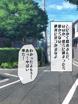[搾精研究所(桃マニア)] 無限射精拷問 5_044