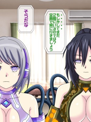 [搾精研究所(桃マニア)] 無限射精拷問 5_366