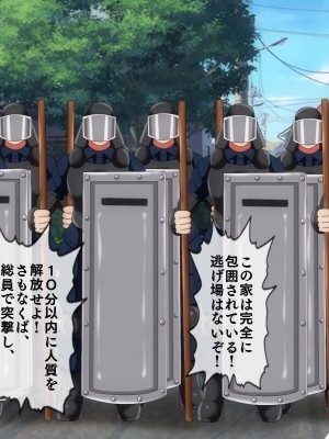 [搾精研究所(桃マニア)] 無限射精拷問 5_373