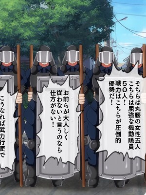 [搾精研究所(桃マニア)] 無限射精拷問 5_384