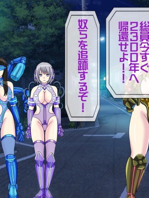 [搾精研究所(桃マニア)] 無限射精拷問 5_493