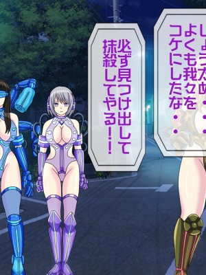 [搾精研究所(桃マニア)] 無限射精拷問 5_494