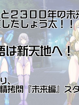 [搾精研究所(桃マニア)] 無限射精拷問 5_495