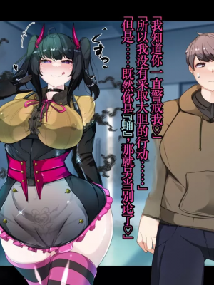 [TSF魅魔A梦便宜机翻] [あるふれっ鳥] オタサーの姫サキュバス①~⑥_00014