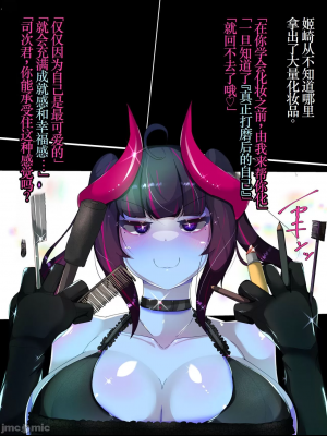 [TSF魅魔A梦便宜机翻] [あるふれっ鳥] オタサーの姫サキュバス①~⑥_00046