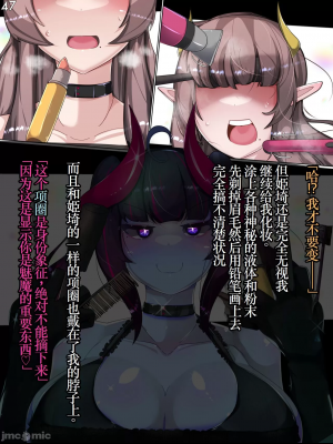 [TSF魅魔A梦便宜机翻] [あるふれっ鳥] オタサーの姫サキュバス①~⑥_00048