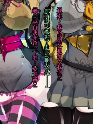 [TSF魅魔A梦便宜机翻] [あるふれっ鳥] オタサーの姫サキュバス①~⑥_00070