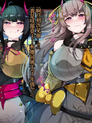 [TSF魅魔A梦便宜机翻] [あるふれっ鳥] オタサーの姫サキュバス①~⑥_00071