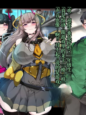 [TSF魅魔A梦便宜机翻] [あるふれっ鳥] オタサーの姫サキュバス①~⑥_00072