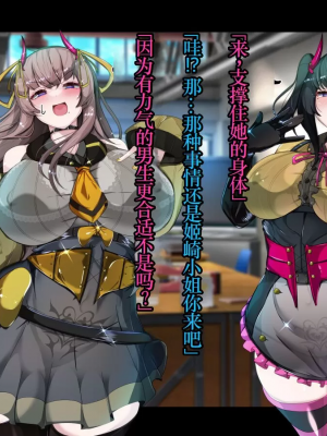 [TSF魅魔A梦便宜机翻] [あるふれっ鳥] オタサーの姫サキュバス①~⑥_00103
