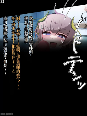 [TSF魅魔A梦便宜机翻] [あるふれっ鳥] オタサーの姫サキュバス①~⑥_00105