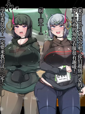 [TSF魅魔A梦便宜机翻] [あるふれっ鳥] オタサーの姫サキュバス①~⑥_00438