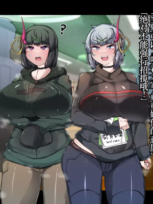[TSF魅魔A梦便宜机翻] [あるふれっ鳥] オタサーの姫サキュバス①~⑥_00439