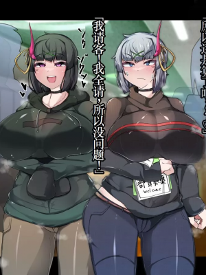 [TSF魅魔A梦便宜机翻] [あるふれっ鳥] オタサーの姫サキュバス①~⑥_00441