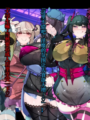 [TSF魅魔A梦便宜机翻] [あるふれっ鳥] オタサーの姫サキュバス①~⑥_00446