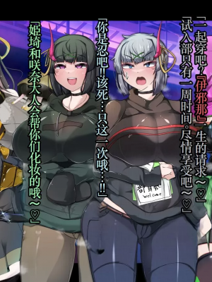 [TSF魅魔A梦便宜机翻] [あるふれっ鳥] オタサーの姫サキュバス①~⑥_00449