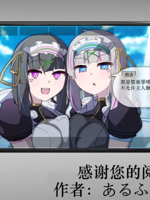 [TSF魅魔A梦便宜机翻] [あるふれっ鳥] オタサーの姫サキュバス①~⑥_00494