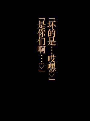 [TSF魅魔A梦便宜机翻] [あるふれっ鳥] オタサーの姫サキュバス①~⑥_00185