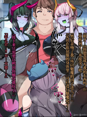[TSF魅魔A梦便宜机翻] [あるふれっ鳥] オタサーの姫サキュバス①~⑥_00219