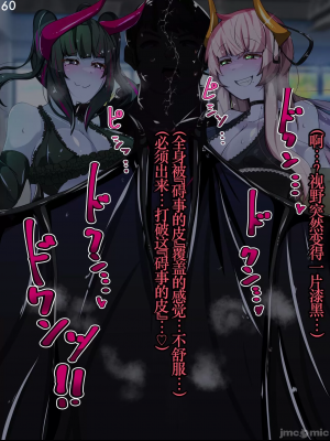 [TSF魅魔A梦便宜机翻] [あるふれっ鳥] オタサーの姫サキュバス①~⑥_00224