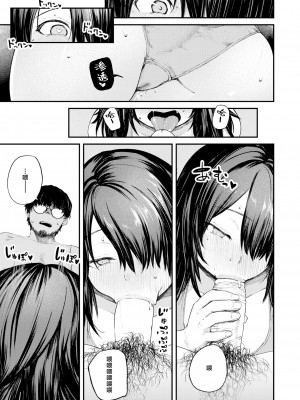 [無修正] [オオサキ] 夏の日の六畳間 (COMIC 失楽天 2024年5月号) [无尽的阴影汉化]_007