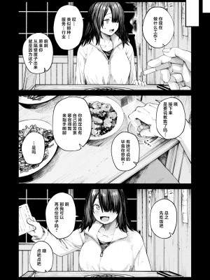 [無修正] [オオサキ] 夏の日の六畳間 (COMIC 失楽天 2024年5月号) [无尽的阴影汉化]_012