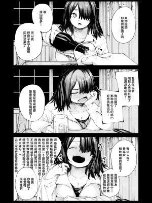 [無修正] [オオサキ] 夏の日の六畳間 (COMIC 失楽天 2024年5月号) [无尽的阴影汉化]_013